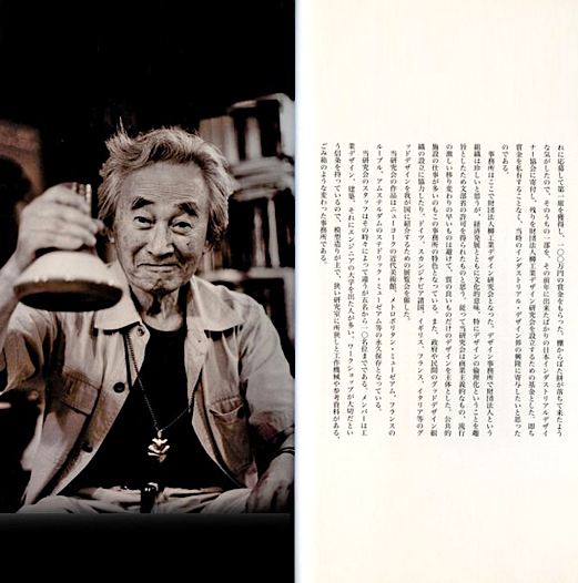 SORI YANAGI Grillpfanne Nambu Tekki aus Gusseisen Made in Japan