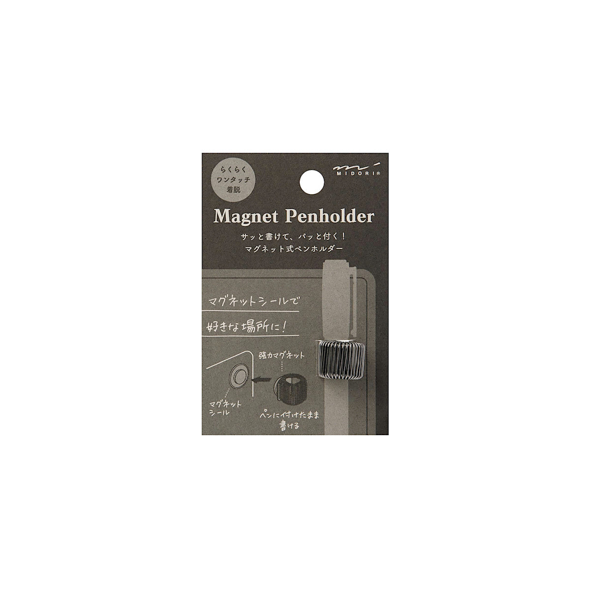 Magnetischer Stifthalter Schwarz | Halterung mit Neodym-Magnet | Made in Japan