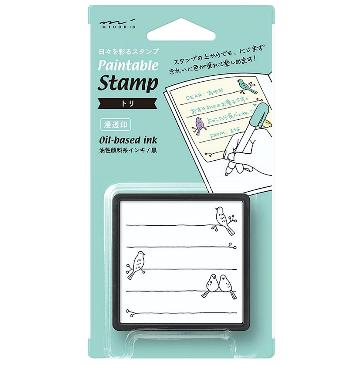 Paintable Stempel Vogel – Vorgetränkt, ausmalbar & wasserfest | Midori Japan