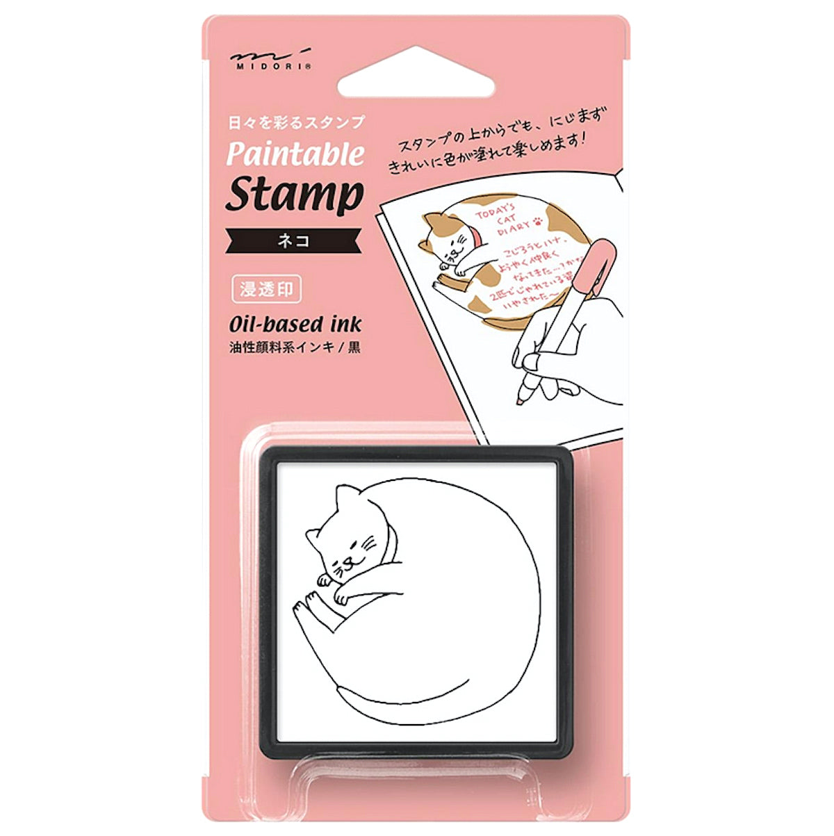 Paintable Stempel Katze | Vorgetränkt & übermalbar, wasserfest | Midori Japan
