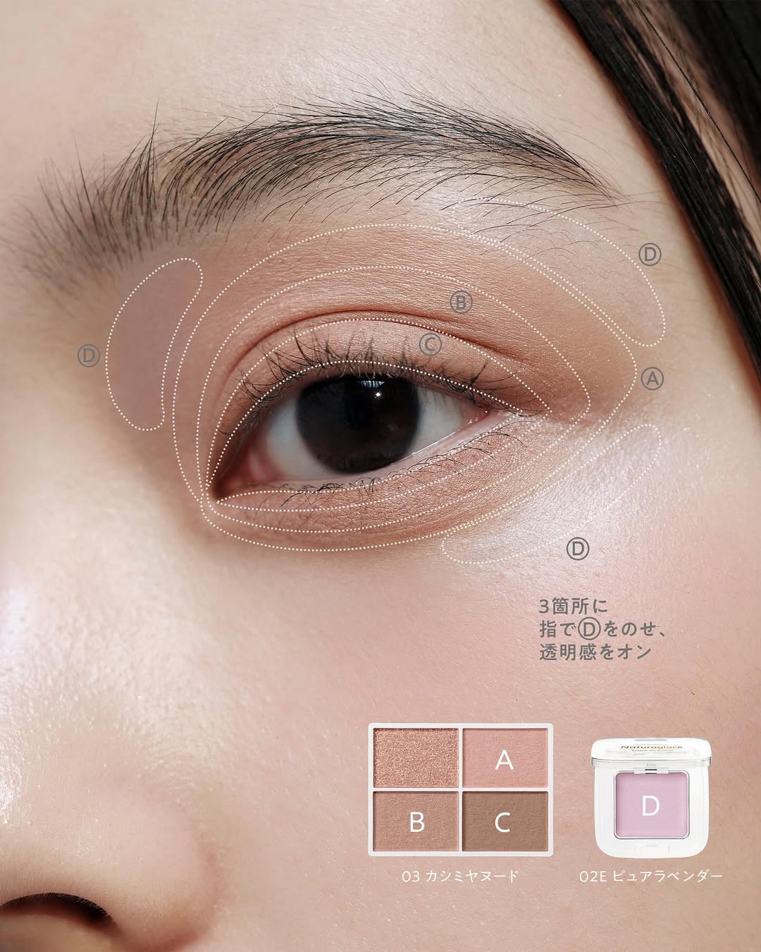 Naturglace - Lidschatten - Palette cashmere-nude - clean- beauty - vegan Naturkosmetik - Made in Japan