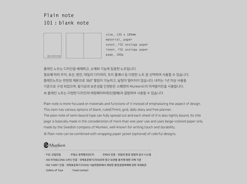 Notiz- & Skizzenbuch Plain note 101 blank | Trools Paper | Made in Seoul Südkorea