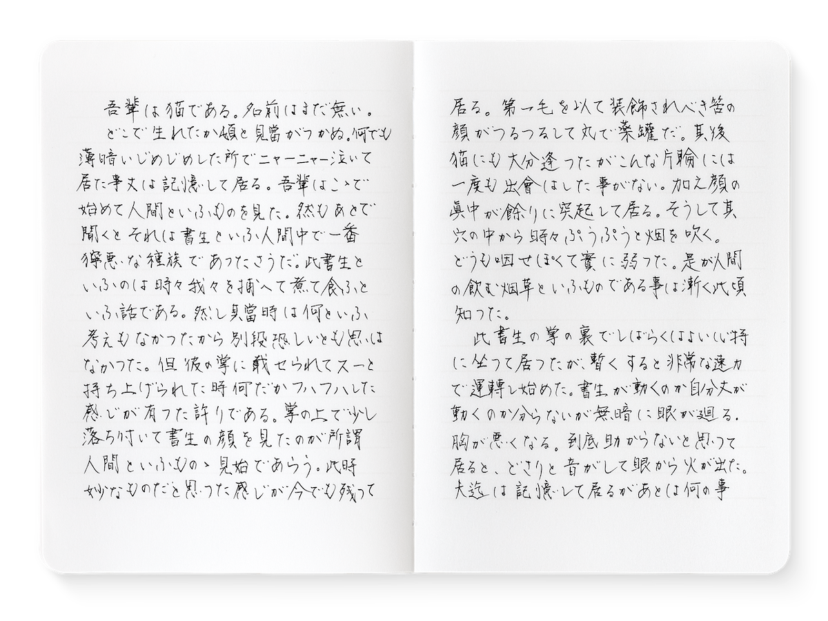 iA The Notebook for Writers – Schreibheft für Klarheit & Fokus