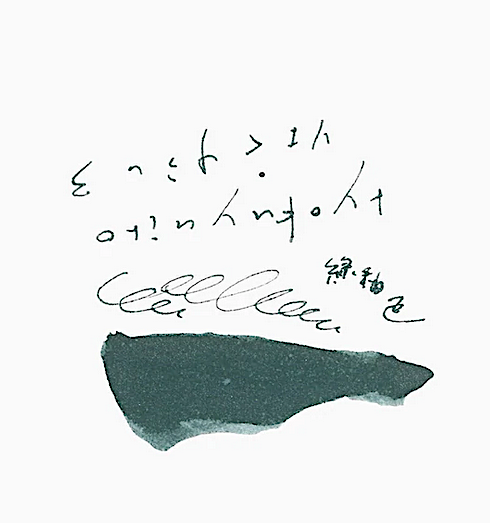 KYO NO OTO Japanische Tinte Ryokuyuiro schimmernd Grün Made in Kyoto